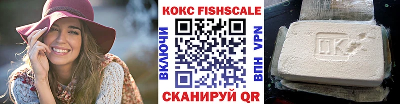КОКАИН FishScale  Мамоново 