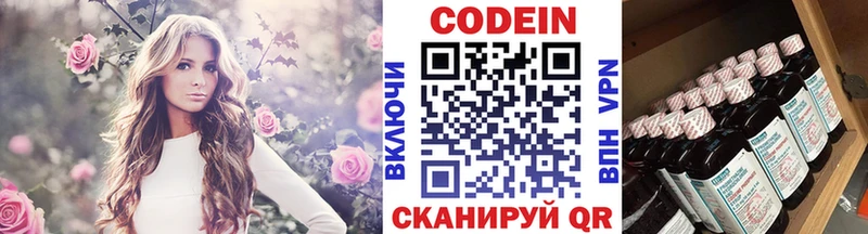 Кодеиновый сироп Lean напиток Lean (лин)  Мамоново 