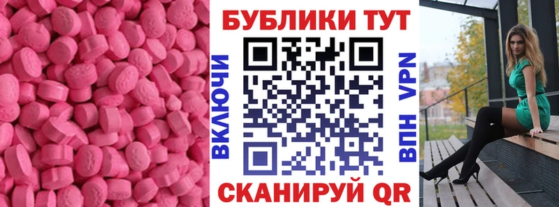 Экстази mix  где найти   Мамоново 