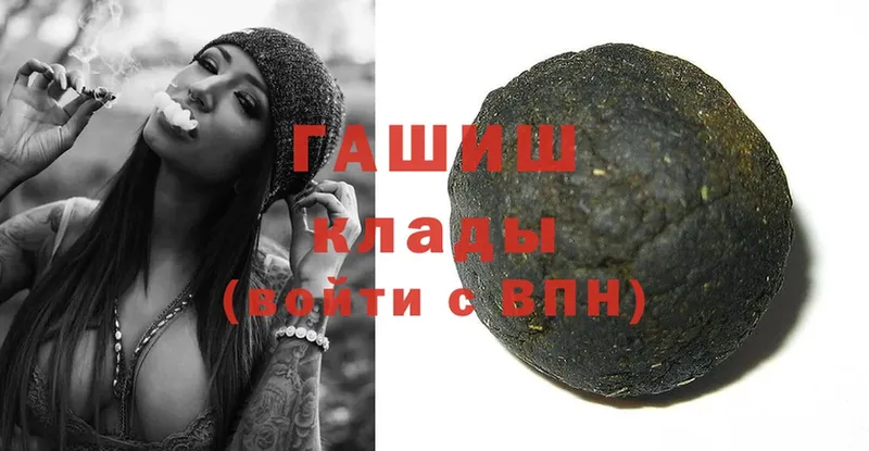 Гашиш hashish  где купить наркотик  Мамоново 