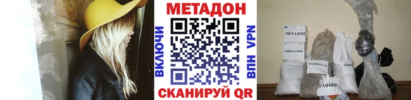 купить Мамоново МЕТАДОН кристалл
